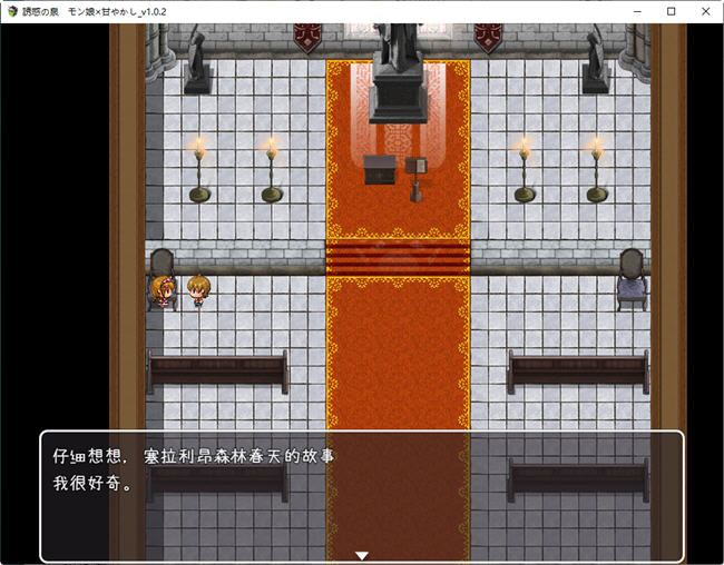 图片[5]-x832魔物娘之泉 ver1.02 個人汉化版 PC+安卓+全CG RPG游戏 1.4G-11