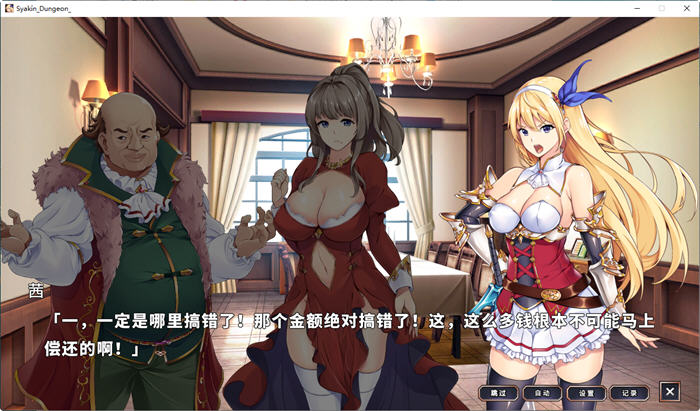 图片[3]-x800在地下城赚钱还债是否搞错了什么 Ver1.11 STEAM官方中文步兵版+全CG回想-11