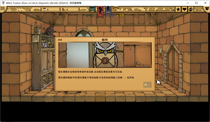 图片[2]-x785赫敏：巫师教育 ver1.43.2 精翻汉化魔改版整合MOD PC+安卓 1.4G-11