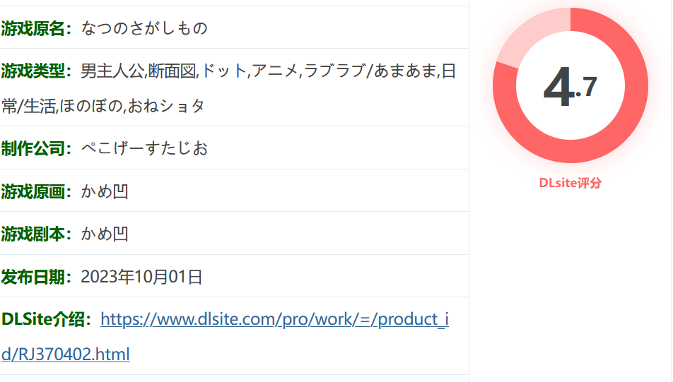 图片[2]-w287  寻找夏日的宝物Ver1.06 挂载AI汉化版 PC＋安卓-11