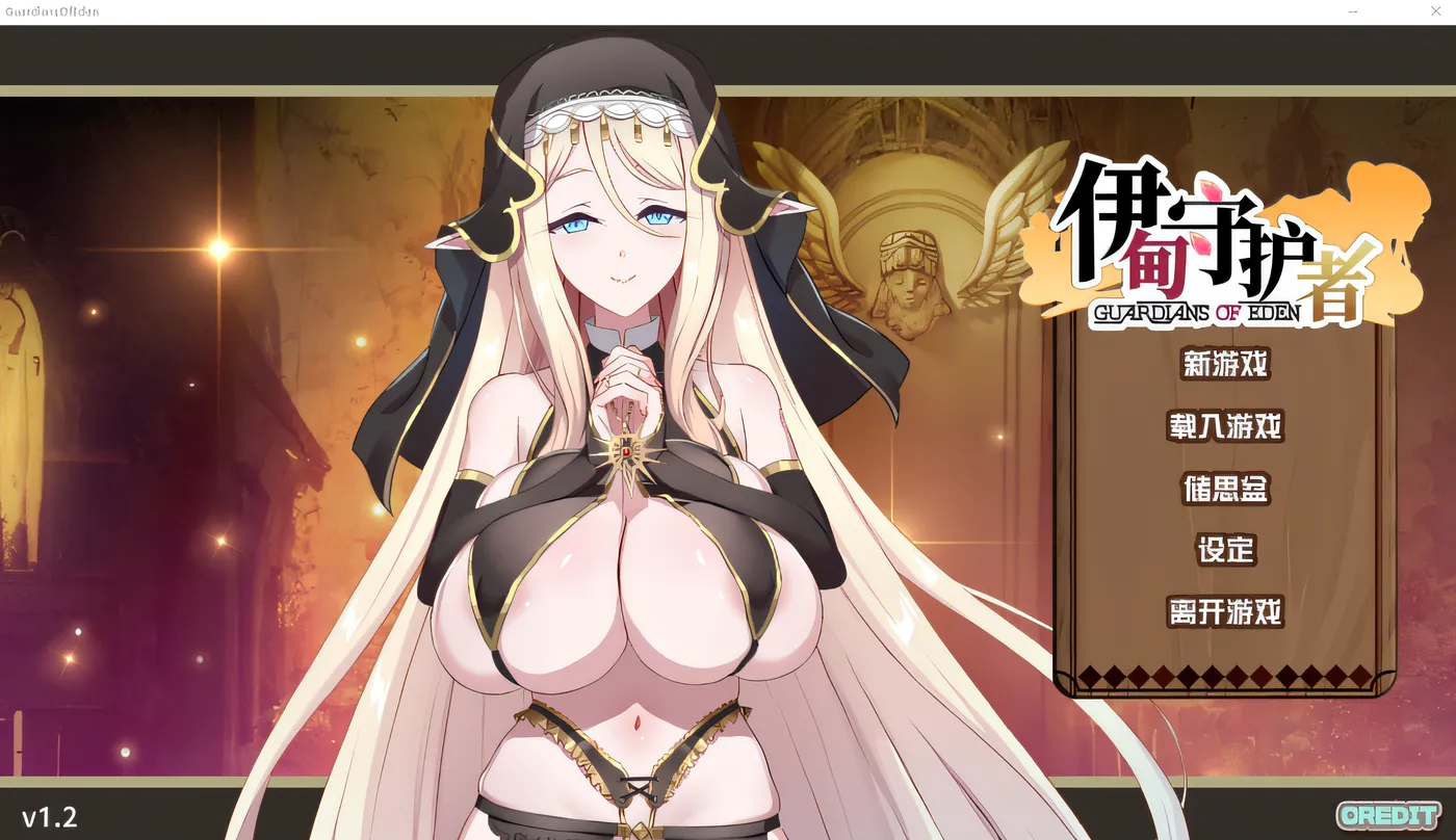 x855伊甸守护者 V1.2 Steam官方中文版+DLC设定集-11