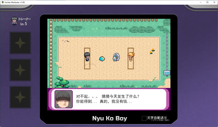 图片[2]-x877宝可梦：迷之规则！ 官方中文版整合DLC 日系同人RPG遊戲-11