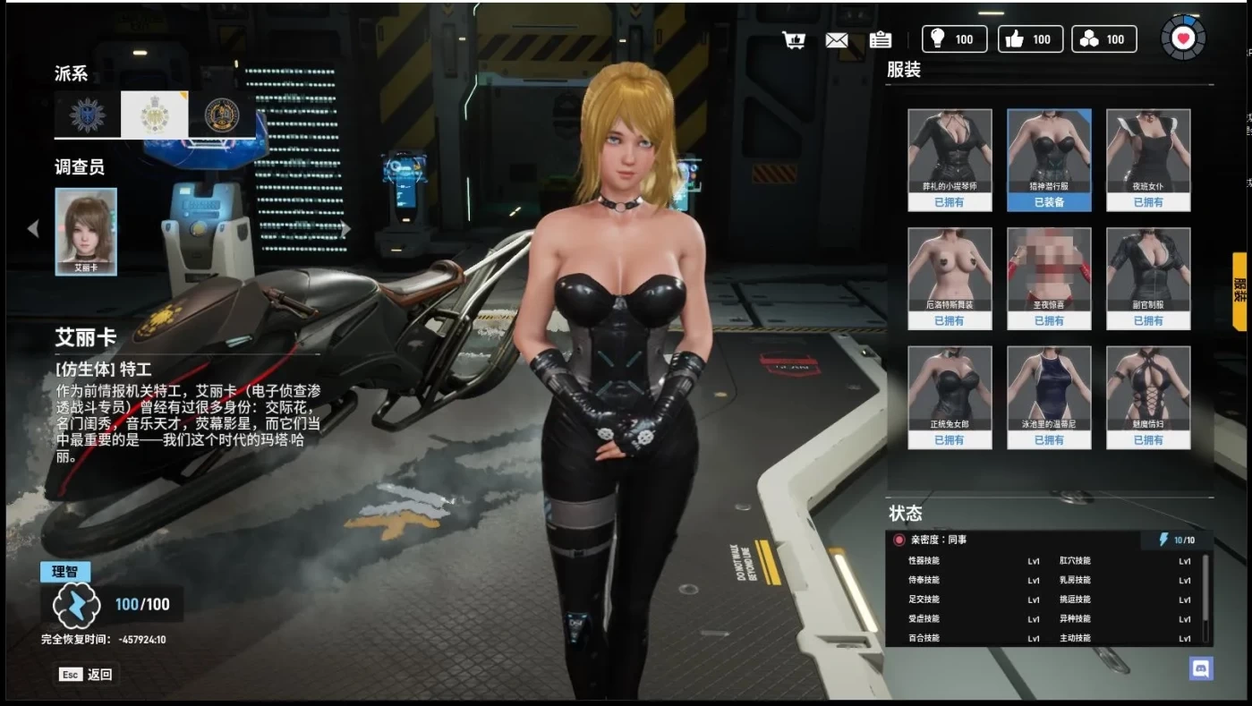 图片[4]-x20堕落玩偶-爱欲行动 Ver0.49 后宫破姐中文步兵版[极品3D/中文/10G]-11