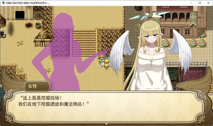 图片[2]-x816无精打采的天使缺少学分 ver1.05 AI精翻汉化版RPG游戏-11