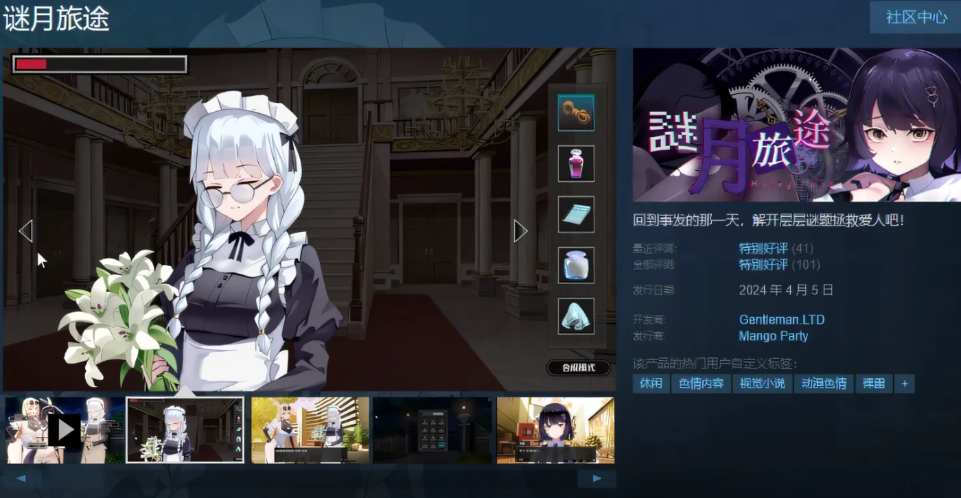 图片[3]-x876谜月旅途 官方中文步兵版-11