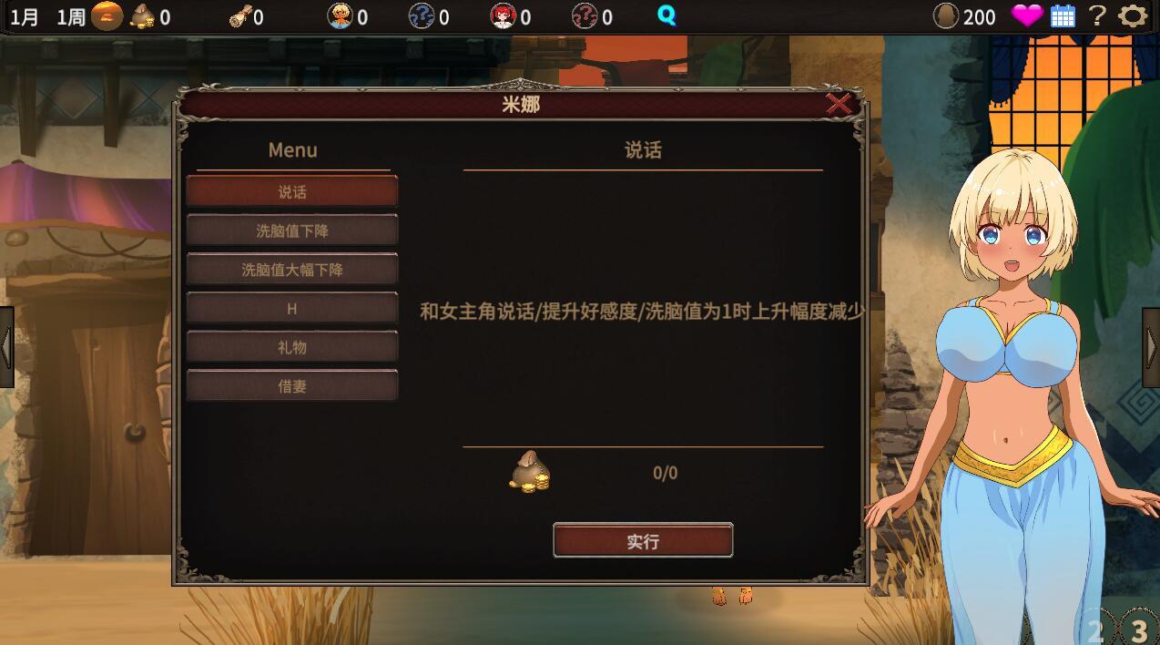 图片[4]-b20563蛮族的侵略 被强娶豪夺的村庄 V1.3.1 STEAM官中[更新/820M]-11