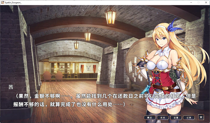 图片[2]-x800在地下城赚钱还债是否搞错了什么 Ver1.11 STEAM官方中文步兵版+全CG回想-11