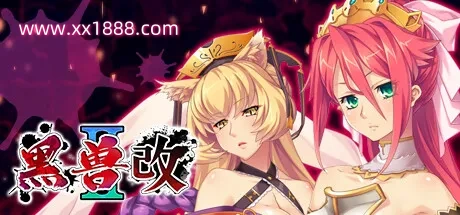 图片[2]-x567黑兽2改：侵染银玉的背德之都再临 精翻完全汉化版+存档[神级ADV/汉化/8G]-11