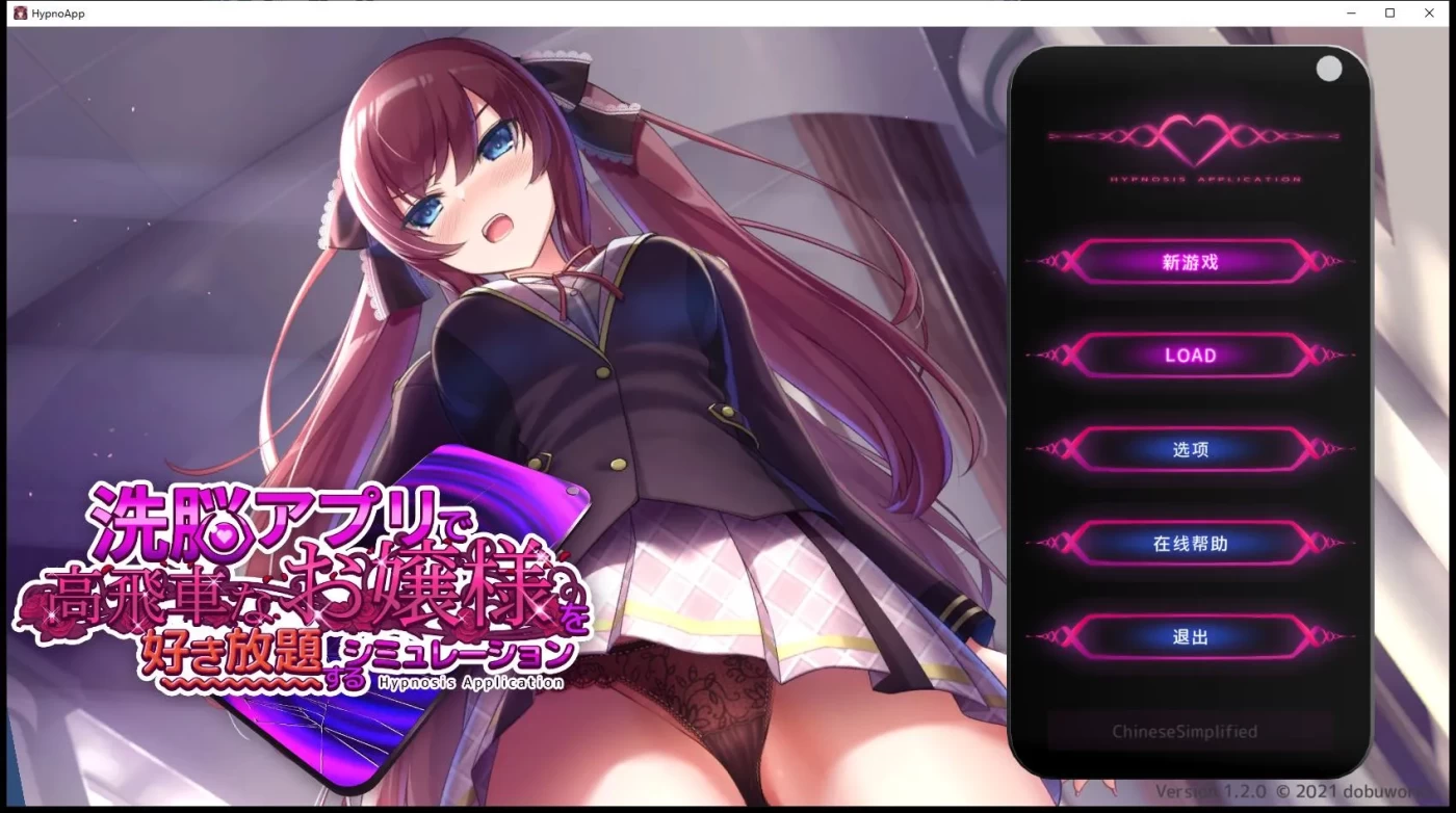 729 用洗脑APP肆意玩弄狂妄大小姐 V1.20 PC+安卓-11