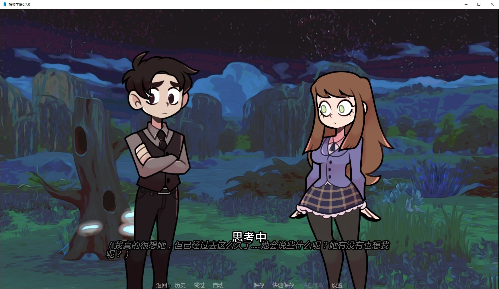 图片[3]-b71506梅芙学院V0.7.0 AI汉化版[更新/1.2G][PC+安卓]-11