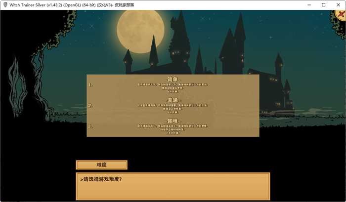 图片[4]-x785赫敏：巫师教育 ver1.43.2 精翻汉化魔改版整合MOD PC+安卓 1.4G-11