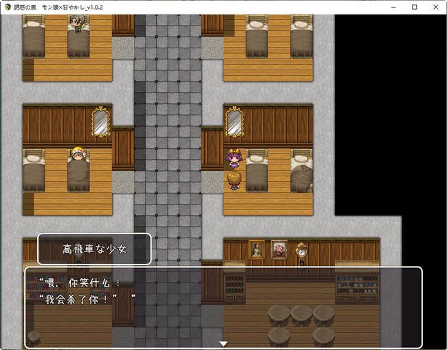 图片[3]-x832魔物娘之泉 ver1.02 個人汉化版 PC+安卓+全CG RPG游戏 1.4G-11