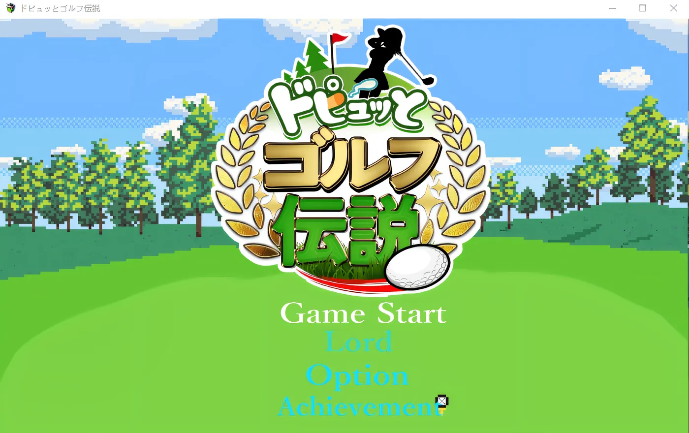 x900射！高尔夫传奇V1.11 官中AI汉化版+全CG存档  pc＋安卓模拟器joi-11