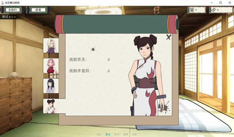 图片[2]-x788火影忍者 女忍訓練師：最後的戰争 V2.11完整漢化版 pc＋安卓-11