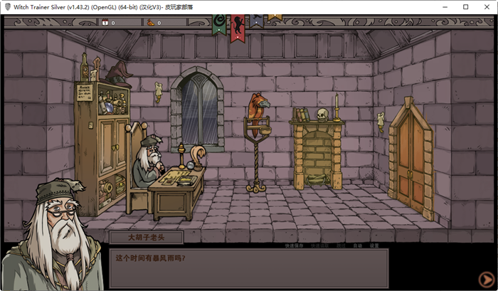 图片[5]-x785赫敏：巫师教育 ver1.43.2 精翻汉化魔改版整合MOD PC+安卓 1.4G-11