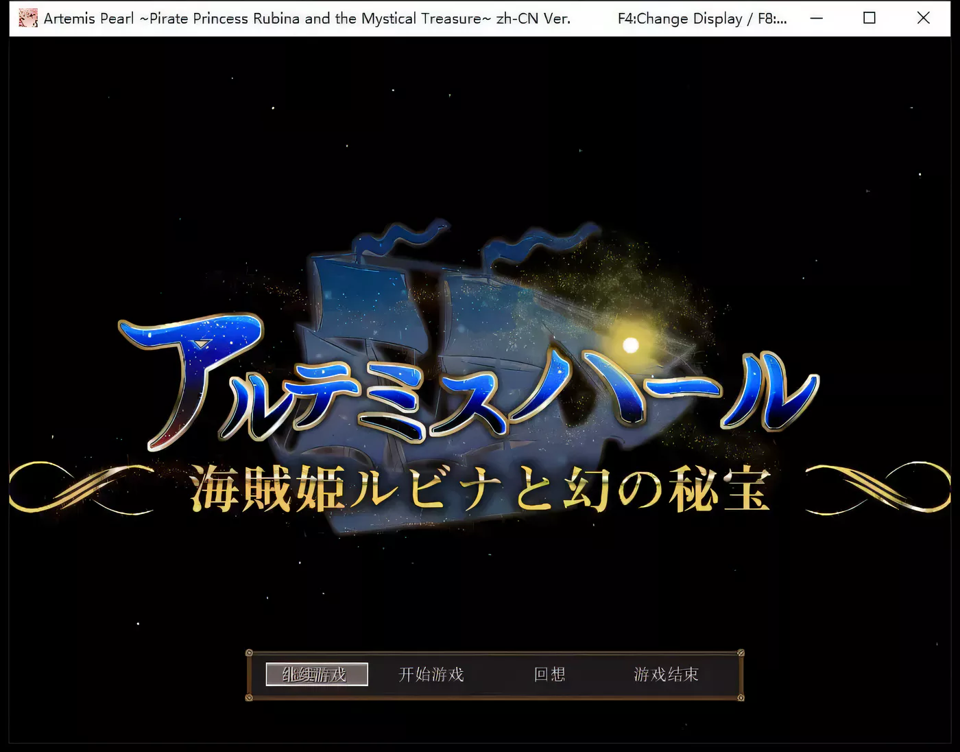 【爆款RPG/中文/动态】海盗姬露碧娜与梦幻秘宝~官方中文作弊版+语音DLC+存档【1.8G】-11