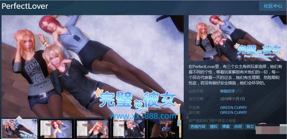 图片[2]-KK0282    PC/3D/中文】完美女友官方中文版 1.21【2.3G】-11