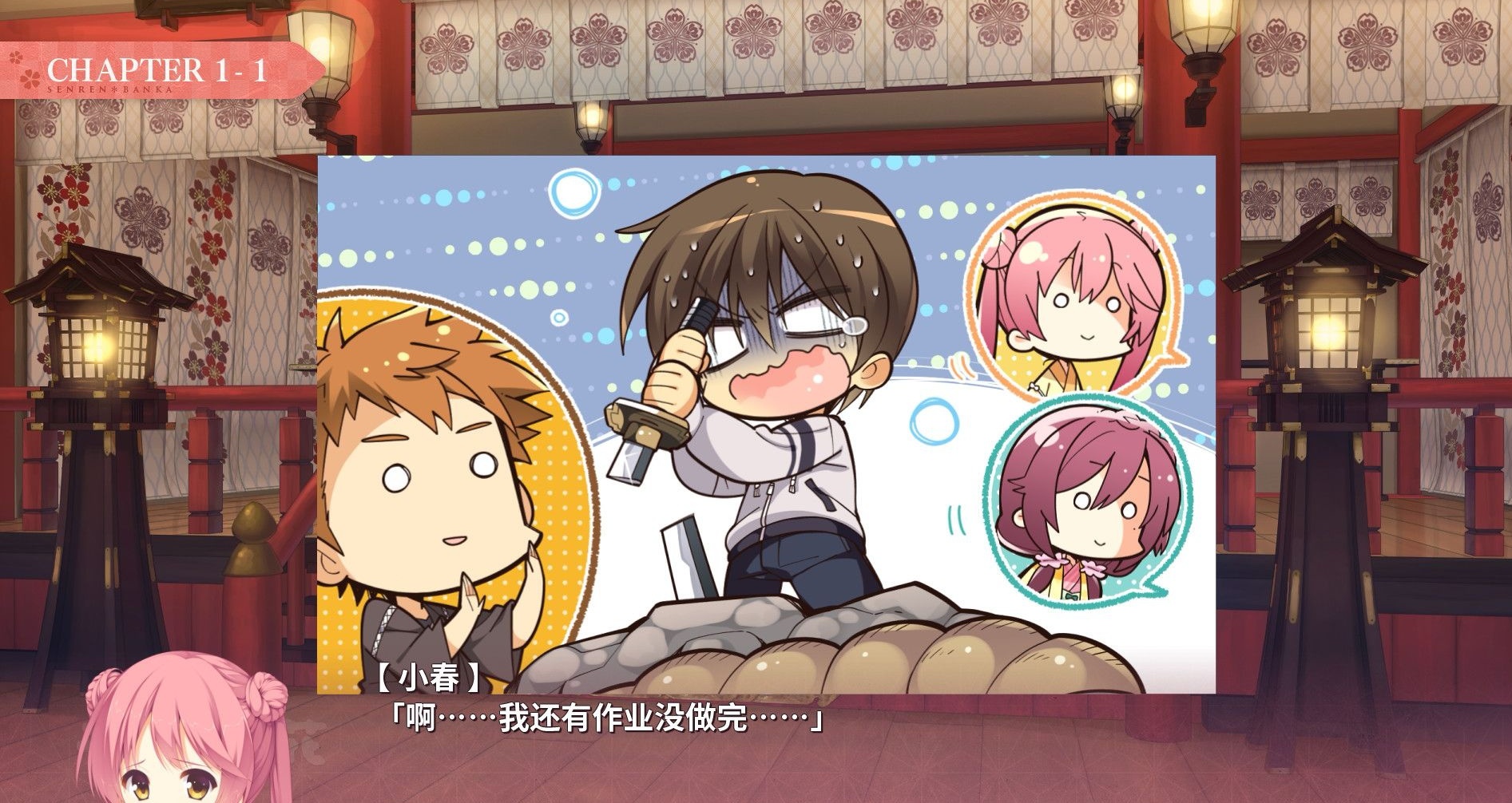 图片[4]-KK0002【大型日系GAL/汉化/柚子社】千恋万花 心愿屋全线汉化硬盘版+存档-11