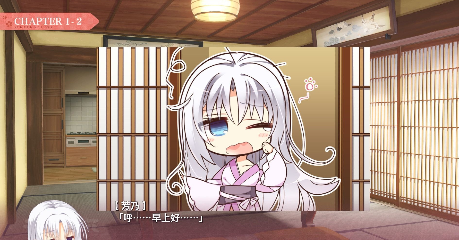 图片[5]-KK0002【大型日系GAL/汉化/柚子社】千恋万花 心愿屋全线汉化硬盘版+存档-11