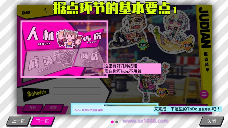 图片[4]-KK0066   【年度爆款SLG/官方中文】多娜多娜~一起干坏事吧  V1.01 完美官方中文版+存档+攻略【4G/新汉化/全CV】-11