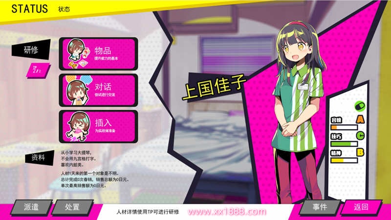 图片[5]-KK0066   【年度爆款SLG/官方中文】多娜多娜~一起干坏事吧  V1.01 完美官方中文版+存档+攻略【4G/新汉化/全CV】-11