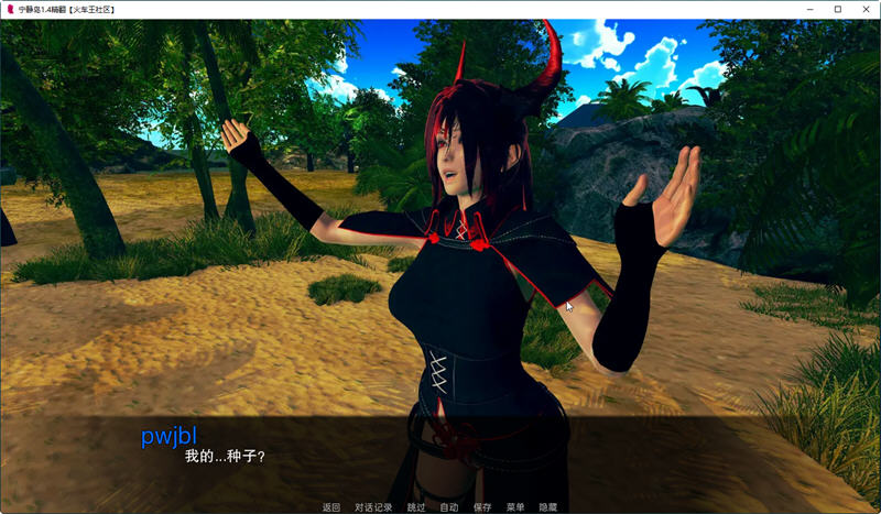 图片[2]-【亚洲风SLG/汉化/动态】宁静岛 V1.4 精翻汉化版 【PC+安卓/神作/3G】-11