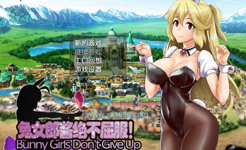 X825圣石师的冒险谭(兔女郎酱不会屈服～圣石技师冒险谭) [2G/全CV][RPG/汉化/修复][云汉化版修复版]-11