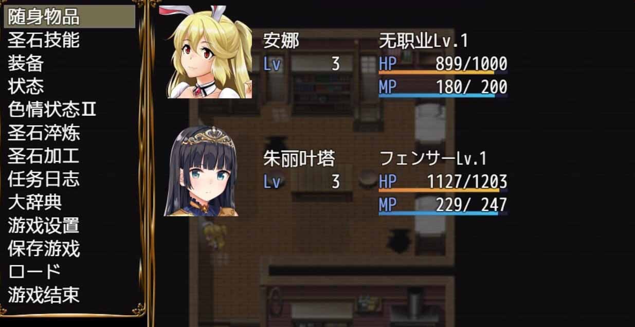 图片[2]-X825圣石师的冒险谭(兔女郎酱不会屈服～圣石技师冒险谭) [2G/全CV][RPG/汉化/修复][云汉化版修复版]-11