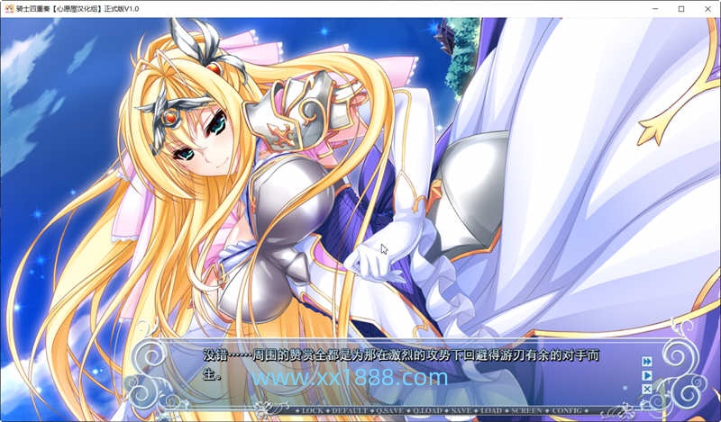 图片[6]-x856四重奏-骑士 [新汉化 [全线汉化硬盘版+全CG存档+攻略]/4.2G-11