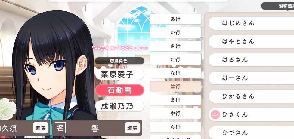 图片[2]-x336新妻LOVE [全线汉化版+存档][新汉化/11G][爆热ADV/汉化/全动态CV]-11