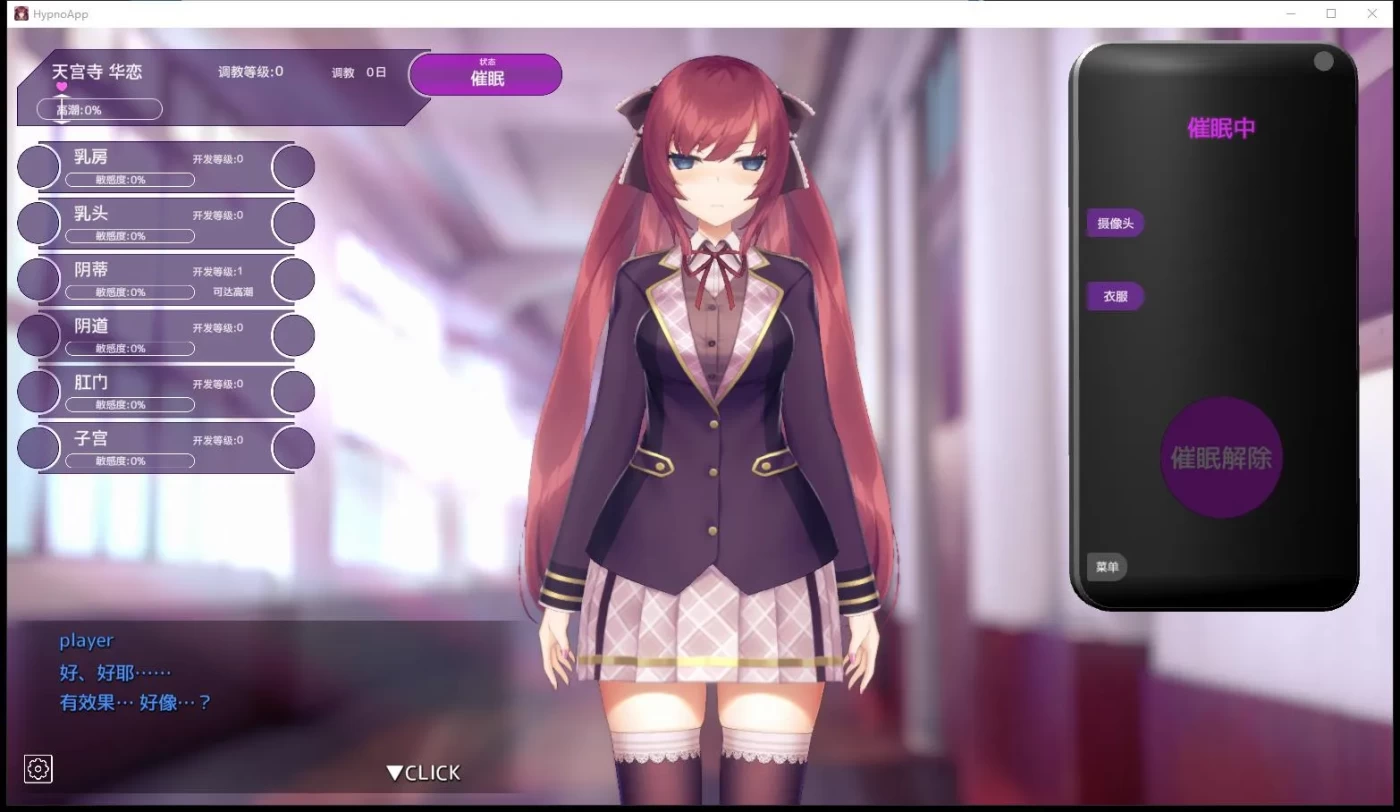 图片[2]-729 用洗脑APP肆意玩弄狂妄大小姐 V1.20 PC+安卓-11