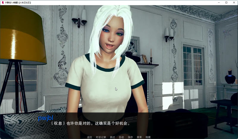 图片[3]-【亚洲风SLG/汉化/动态】宁静岛 V1.4 精翻汉化版 【PC+安卓/神作/3G】-11