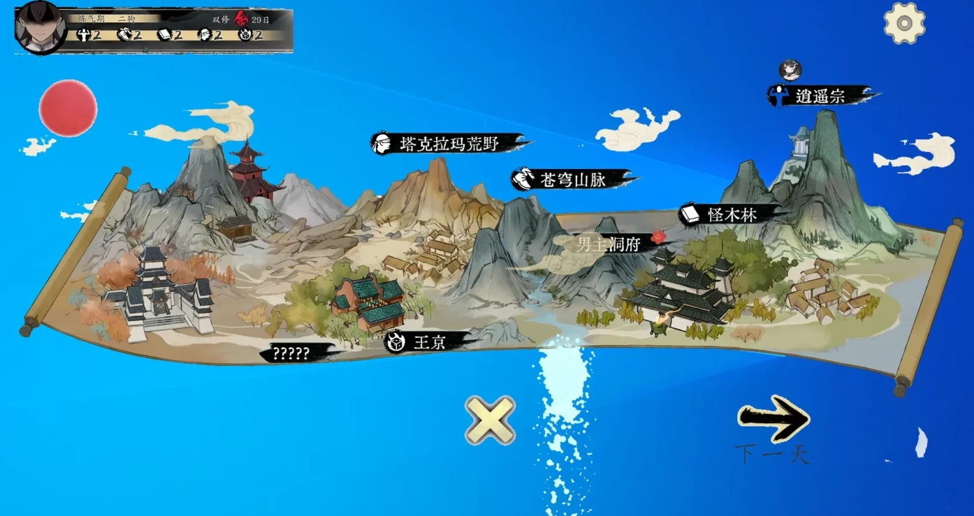 图片[2]-x10不双修就去世官方中文修仙题材游戏正式电脑版-11