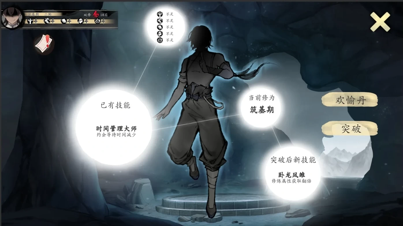 图片[4]-x10不双修就去世官方中文修仙题材游戏正式电脑版-11