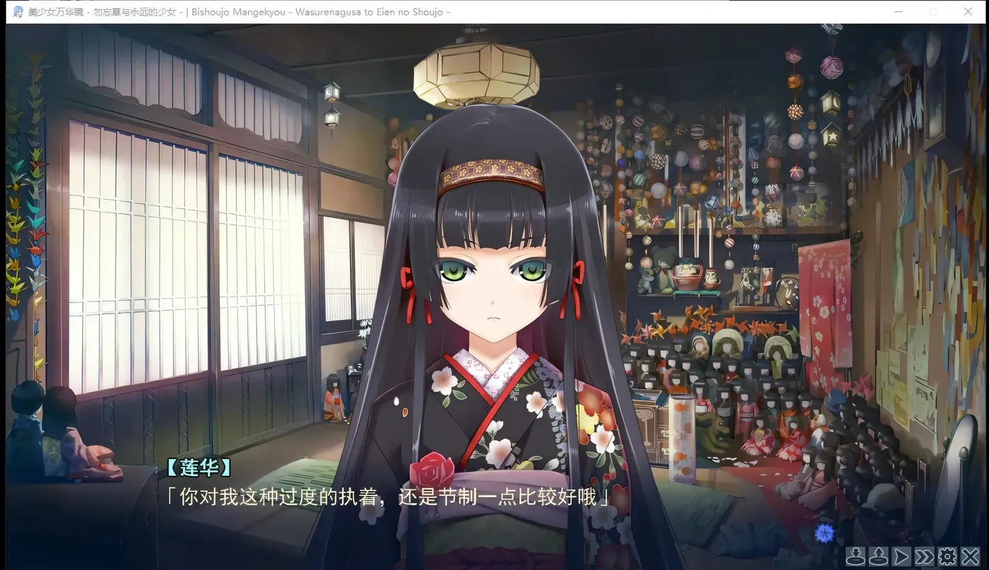 图片[3]-x13美少女万华镜：被诅咒之传说少女 精翻汉化步兵版+存档[大作ADV/汉化/4G]-11