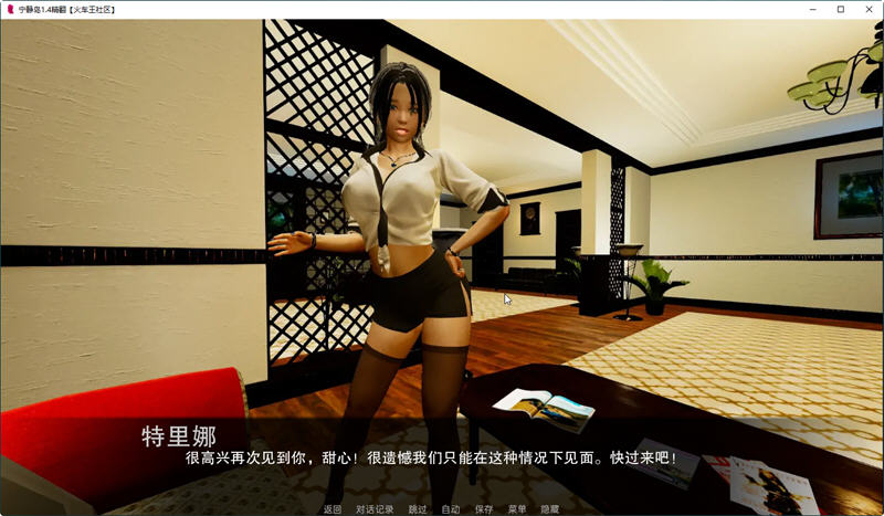 图片[5]-【亚洲风SLG/汉化/动态】宁静岛 V1.4 精翻汉化版 【PC+安卓/神作/3G】-11