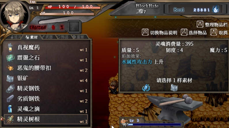 图片[5]-【RPG/中文/全动态】苍色之光与魔剑锻造师 V0.61d 官方中文步兵版！【1G/更新/全CV】-11