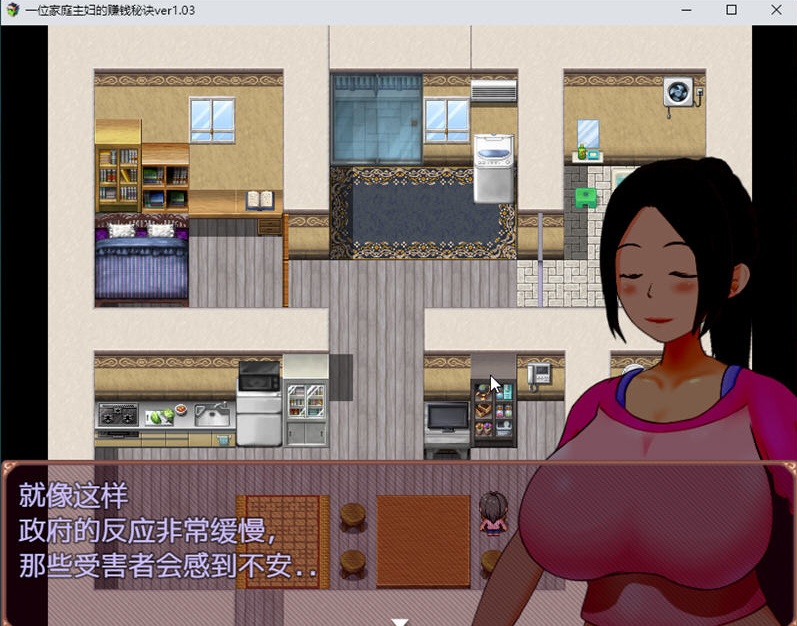 图片[2]-【日系RPG/汉化/动态】一位家庭主妇的赚钱秘诀ver1.03汉化版【PC+安卓/700M】-11