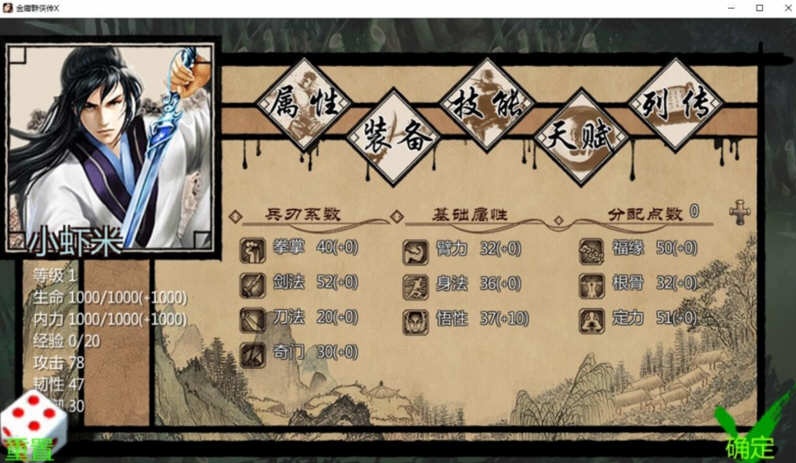 图片[2]-【武侠RPG/中文/动态】金庸群侠传X绅士无双后宫版-我全都要 V119.5+攻略+指令【10月更新/PC+安卓/3G】-11