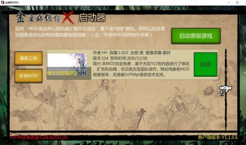 图片[3]-【武侠RPG/中文/动态】金庸群侠传X绅士无双后宫版-我全都要 V119.5+攻略+指令【10月更新/PC+安卓/3G】-11