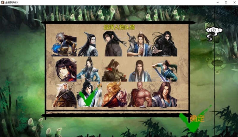 图片[4]-【武侠RPG/中文/动态】金庸群侠传X绅士无双后宫版-我全都要 V119.5+攻略+指令【10月更新/PC+安卓/3G】-11