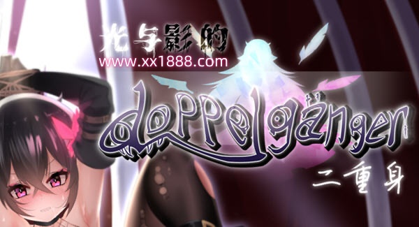 x535光与影的二重身 V1.12C STEAM官方中文步兵版+存档[爆款RPG/中文/2.8G]-11