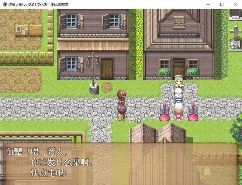 图片[2]-x552终焉之刻：APPEND Ver2.0 精修完整汉化版+存档-11