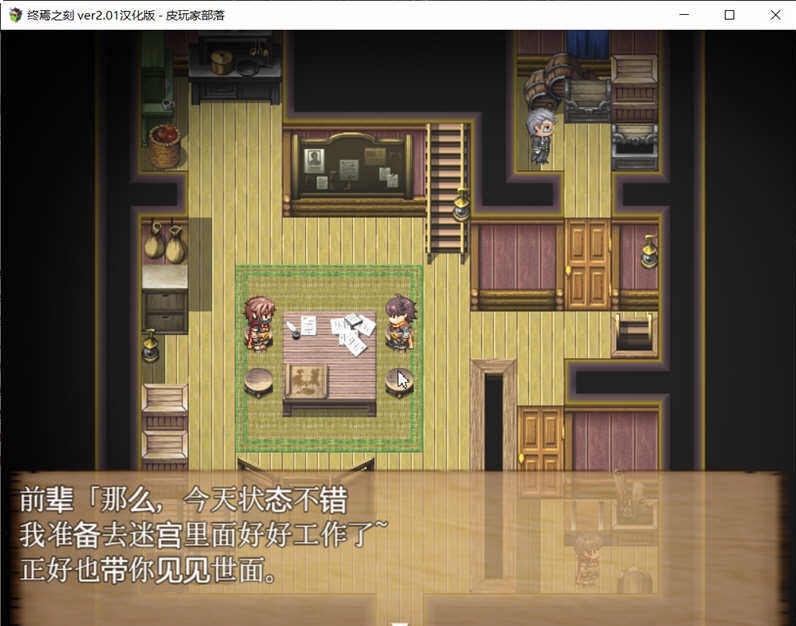 图片[3]-x552终焉之刻：APPEND Ver2.0 精修完整汉化版+存档-11