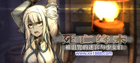 【大型RPG/汉化/全动态】死亡终末：被诅咒的迷宫与少女们  STEAM官方中文步兵作弊版+全CG回想【新作/6G】-11