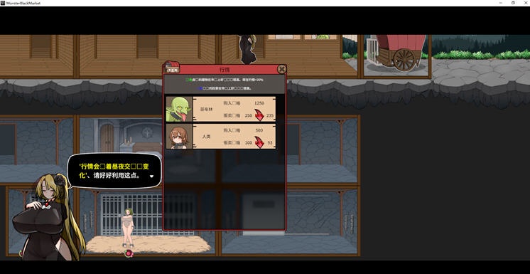 图片[3]-x581怪物黑市Monster Blackmarket中文v2.05新DLC完整pc版-11