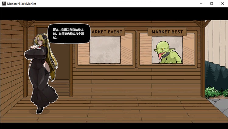 图片[4]-x581怪物黑市Monster Blackmarket中文v2.05新DLC完整pc版-11