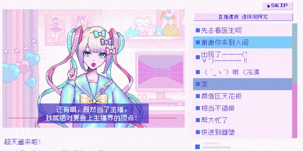图片[4]-KK301 【像素SLG/中文/动态】主播女孩重度依赖 Steam V1.0.22 官方中文版【2.7G/更新】-11