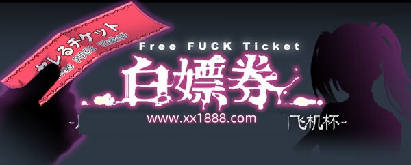 【爆款RPG/中文/全动态】白嫖券：这天起所有女人都是行走的灰机杯 官方中文版【新作/1.7G】-11