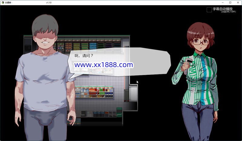 图片[4]-【爆款RPG/中文/全动态】白嫖券：这天起所有女人都是行走的灰机杯 官方中文版【新作/1.7G】-11